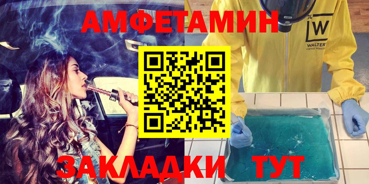 АМФЕТАМИН 97% Урай