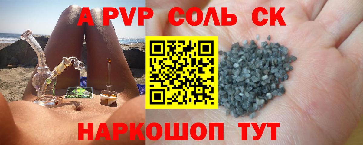 Урай  APVP мука  Alfa_PVP СК  Альфа ПВП  наркотики  Вход с VPN  A PVP кристаллы 