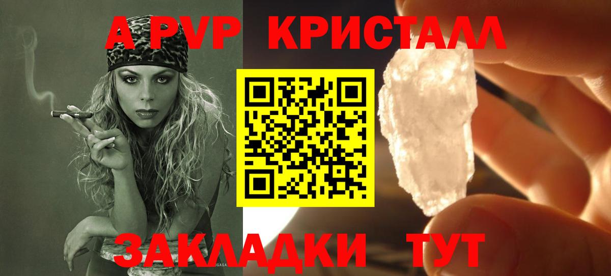 APVP Crystall Урай