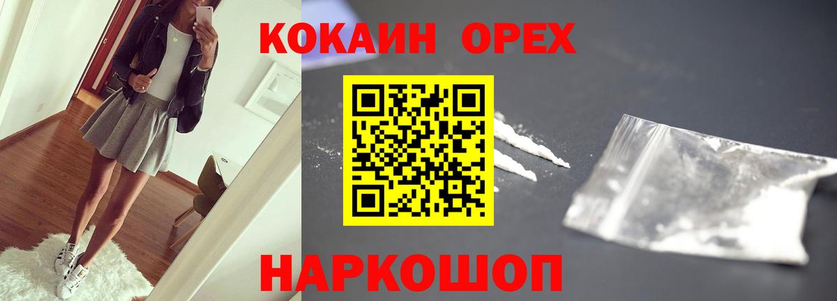 COCAIN 97% Урай