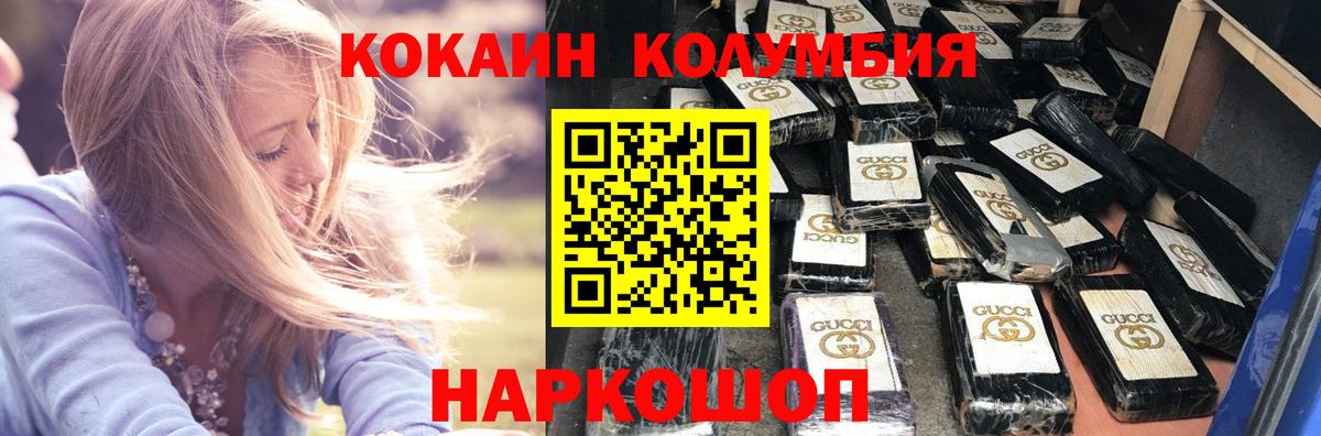 Кокаин Эквадор  Кокаин Колумбийский  Урай  Вход с VPN 