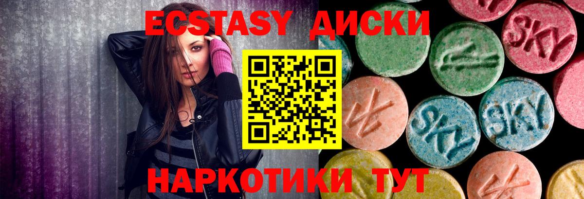 Урай  Ecstasy  Вход с VPN  Ecstasy DUBAI  Экстази 99% 