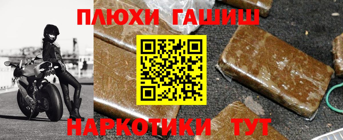 Урай  ГАШ hashish  ГАШ  Вход с VPN 