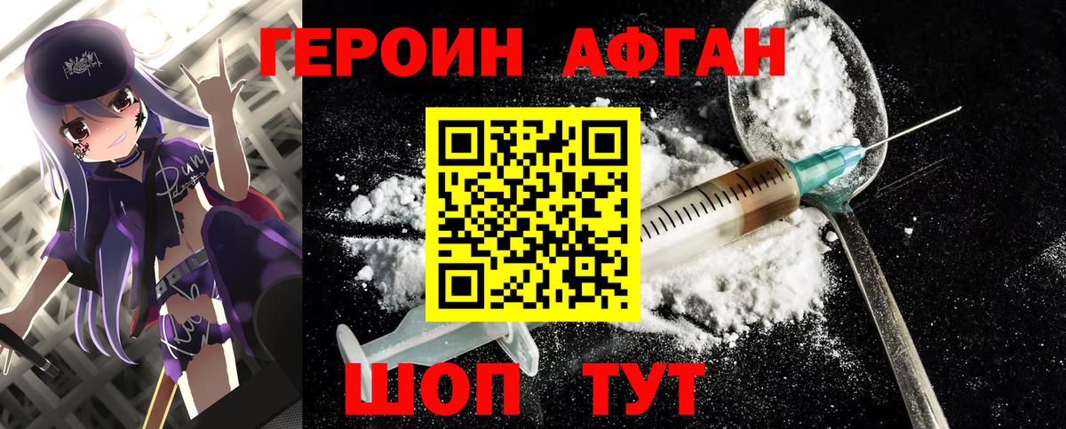 ГЕРОИН VHQ  Вход с VPN  Урай 