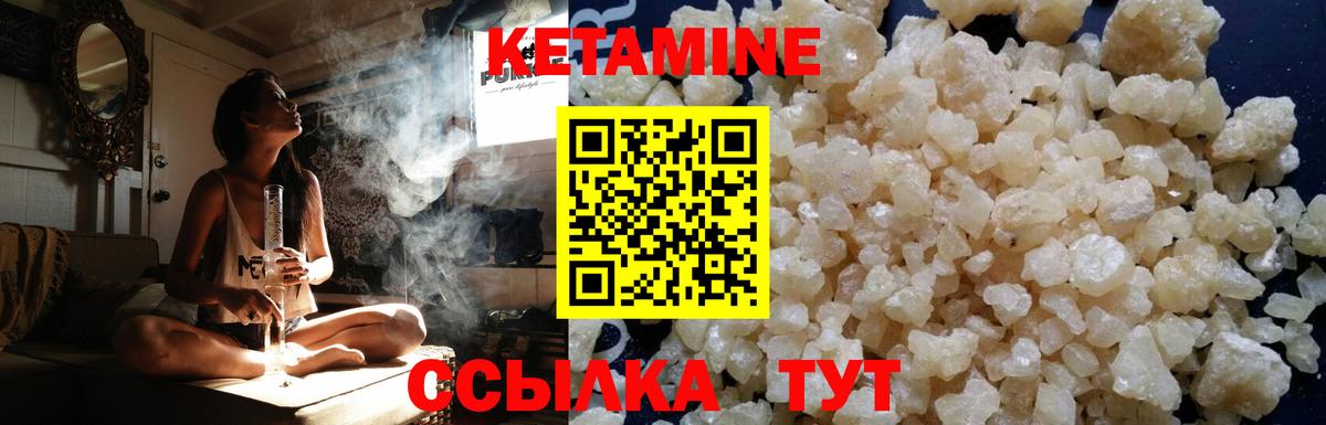 Кетамин ketamine  Вход с VPN  Урай  Кетамин ketamine 