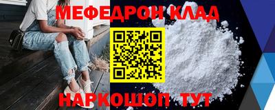 мефедрон VHQ Новозыбков