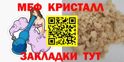 мефедрон VHQ Новозыбков
