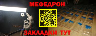 мефедрон VHQ Новозыбков