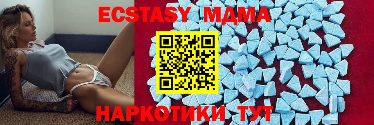 MDMA кристаллы  Вход с VPN  MDMA  МДМА Molly  Урай 
