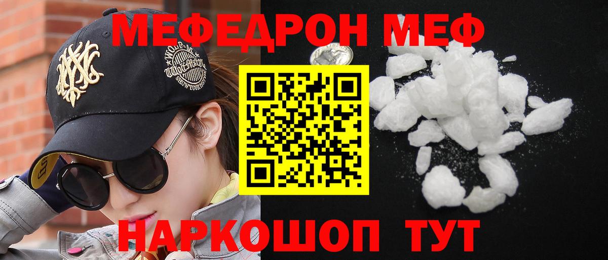 блэк спрут как войти  Вход с VPN  МЯУ-МЯУ  Урай  Мефедрон mephedrone  МЯУ-МЯУ 