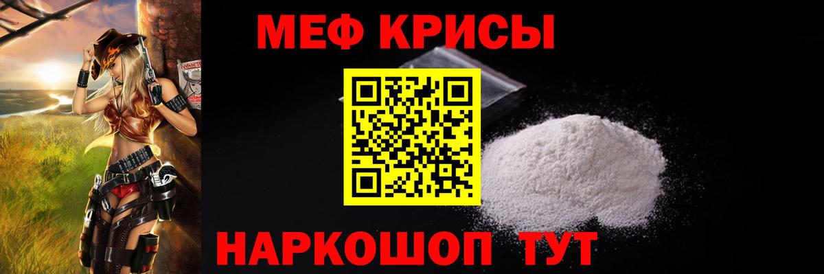МЕФ кристаллы Урай