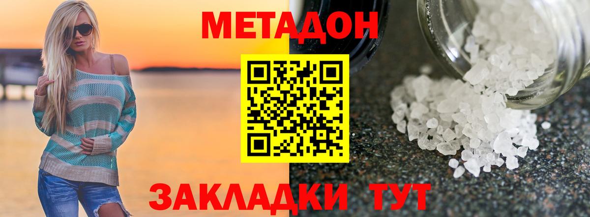 Урай  Метадон VHQ  блэк спрут   Метадон мёд  Вход с VPN 