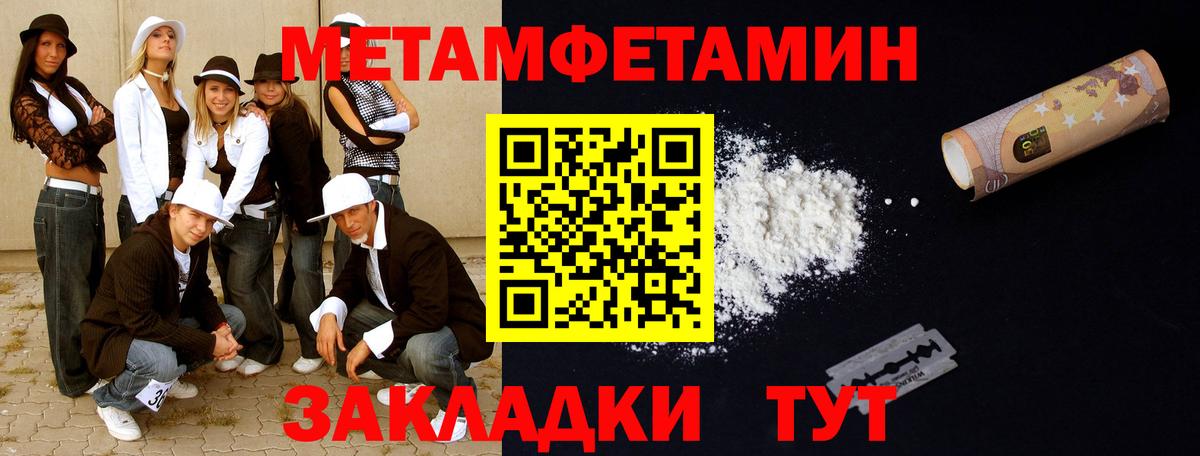 Метамфетамин витя  Метамфетамин витя  Урай  Вход с VPN 