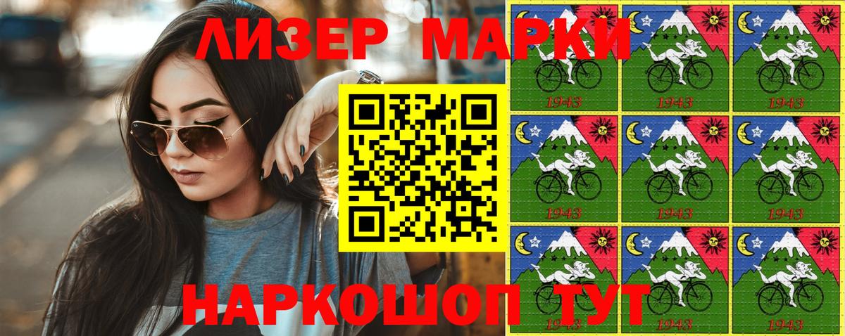 Марки 25I-NBOMe 1,5мг Урай