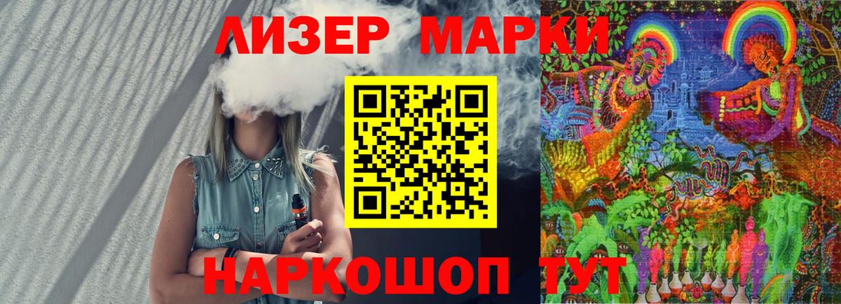 дарнет шоп  Марки 25I-NBOMe 1500мкг  Вход с VPN  Марки 25I-NBOMe 1500мкг  Урай 
