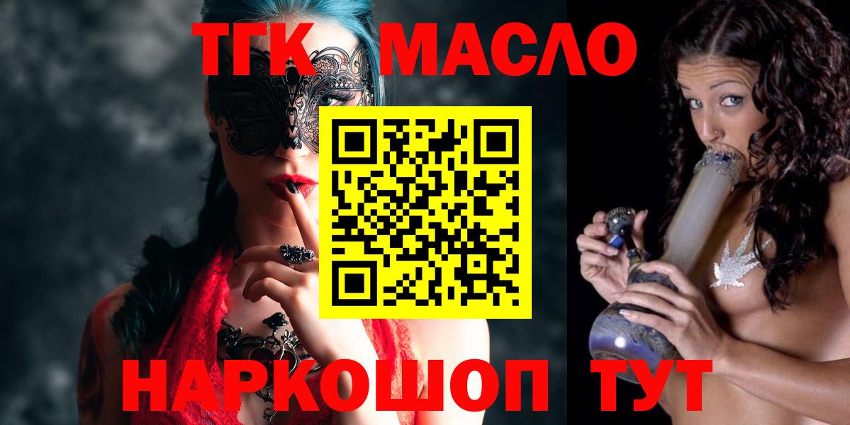 Дистиллят ТГК вейп  ТГК THC oil  Вход с VPN  Урай 