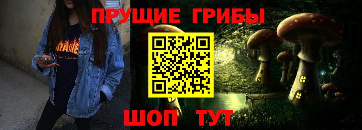 Галлюциногенные грибы ЛСД  Галлюциногенные грибы Psilocybine cubensis  наркотики  Урай  Вход с VPN 