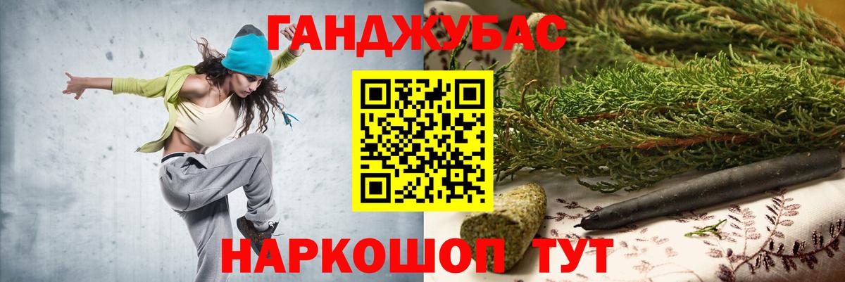 Канабис планчик Урай
